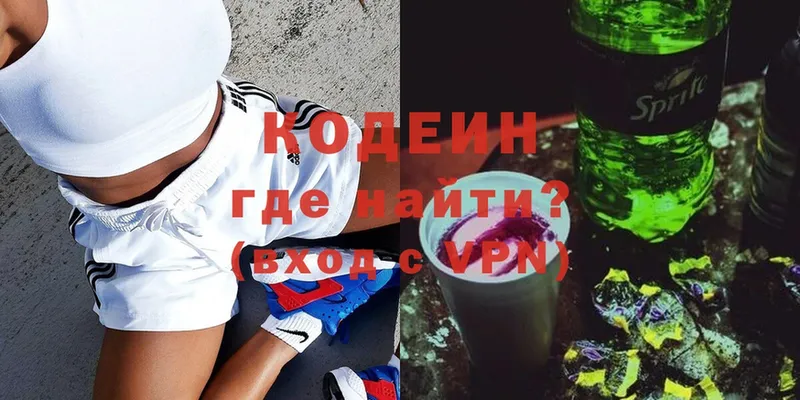 Кодеин Purple Drank  Микунь 